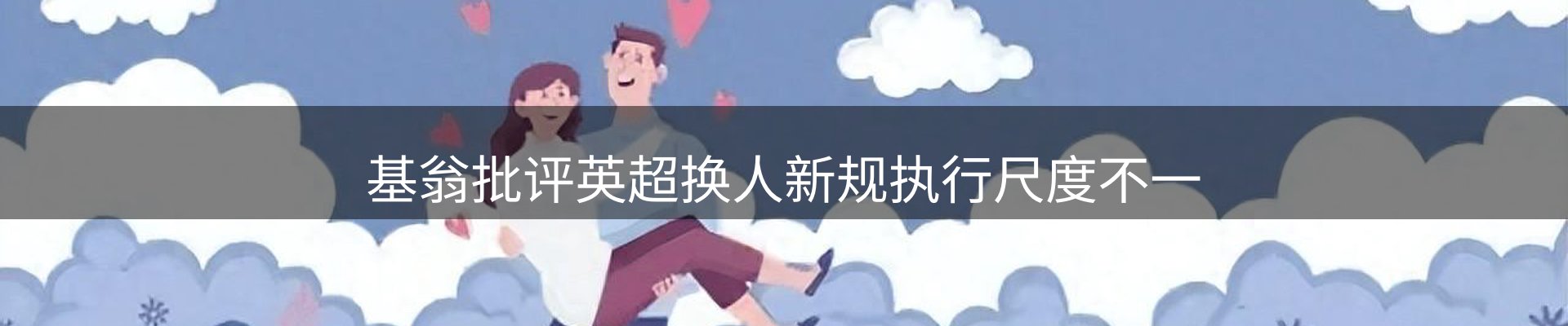 新闻快讯