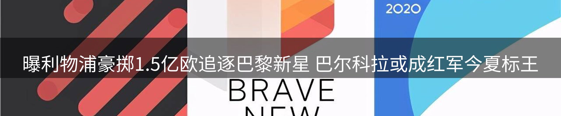 品牌资讯