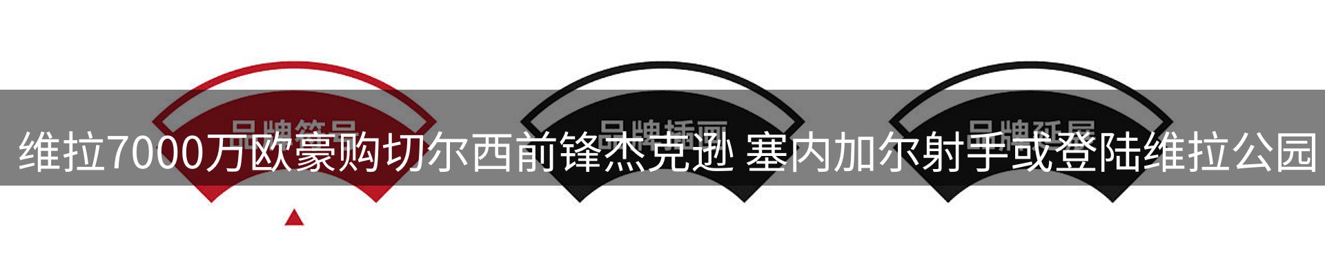 品牌资讯